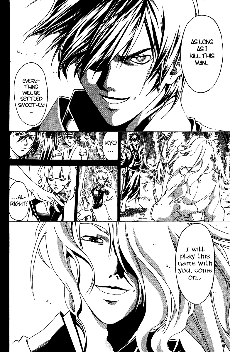 Samurai Deeper Kyo Chapter 67 page 6 - Chapter 67: Gate of Doom 1st Battle