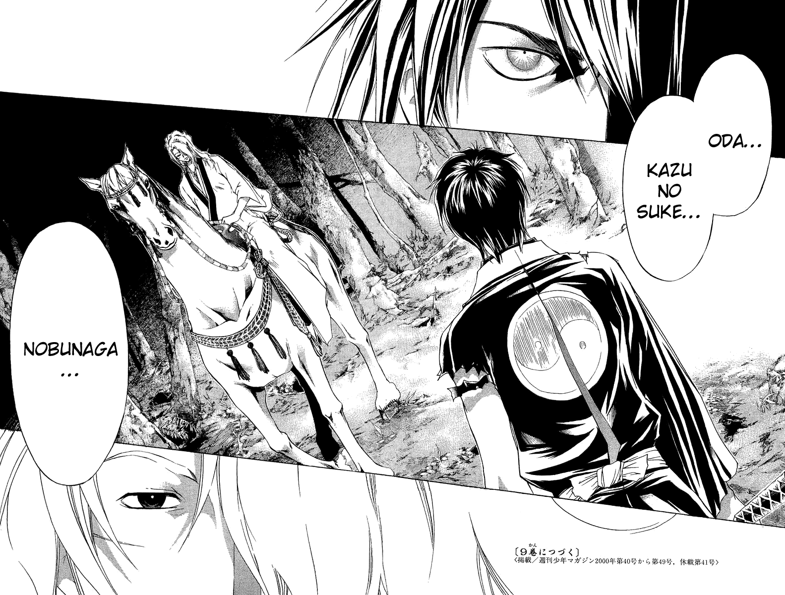 Samurai Deeper Kyo Chapter 68 page 17 - Chapter 68: Gate of Doom 2nd Battle