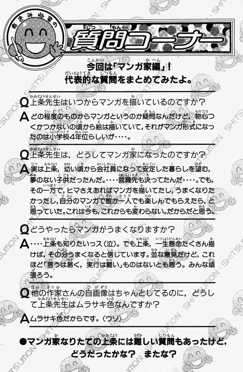 Samurai Deeper Kyo Chapter 68 page 19 - Chapter 68: Gate of Doom 2nd Battle