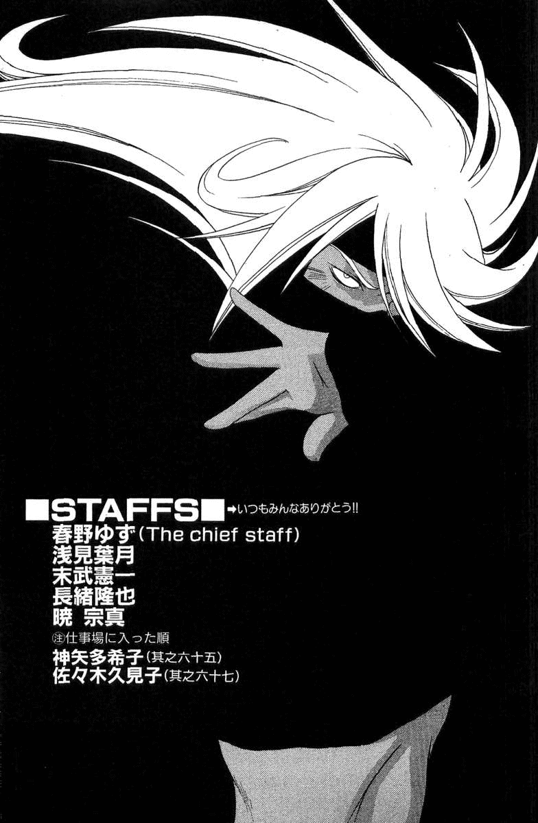 Samurai Deeper Kyo Chapter 68 page 21 - Chapter 68: Gate of Doom 2nd Battle