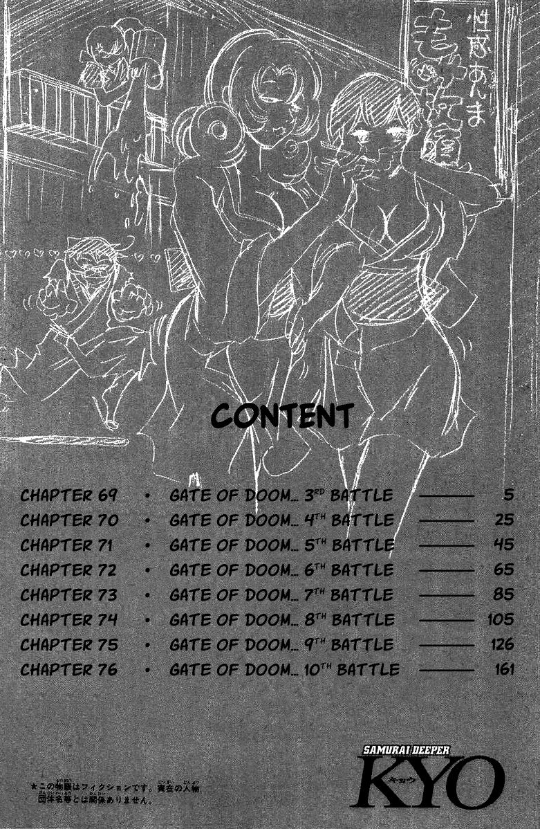 Samurai Deeper Kyo Chapter 69 page 6 - Chapter 69: Gate of Doom 3rd Battle
