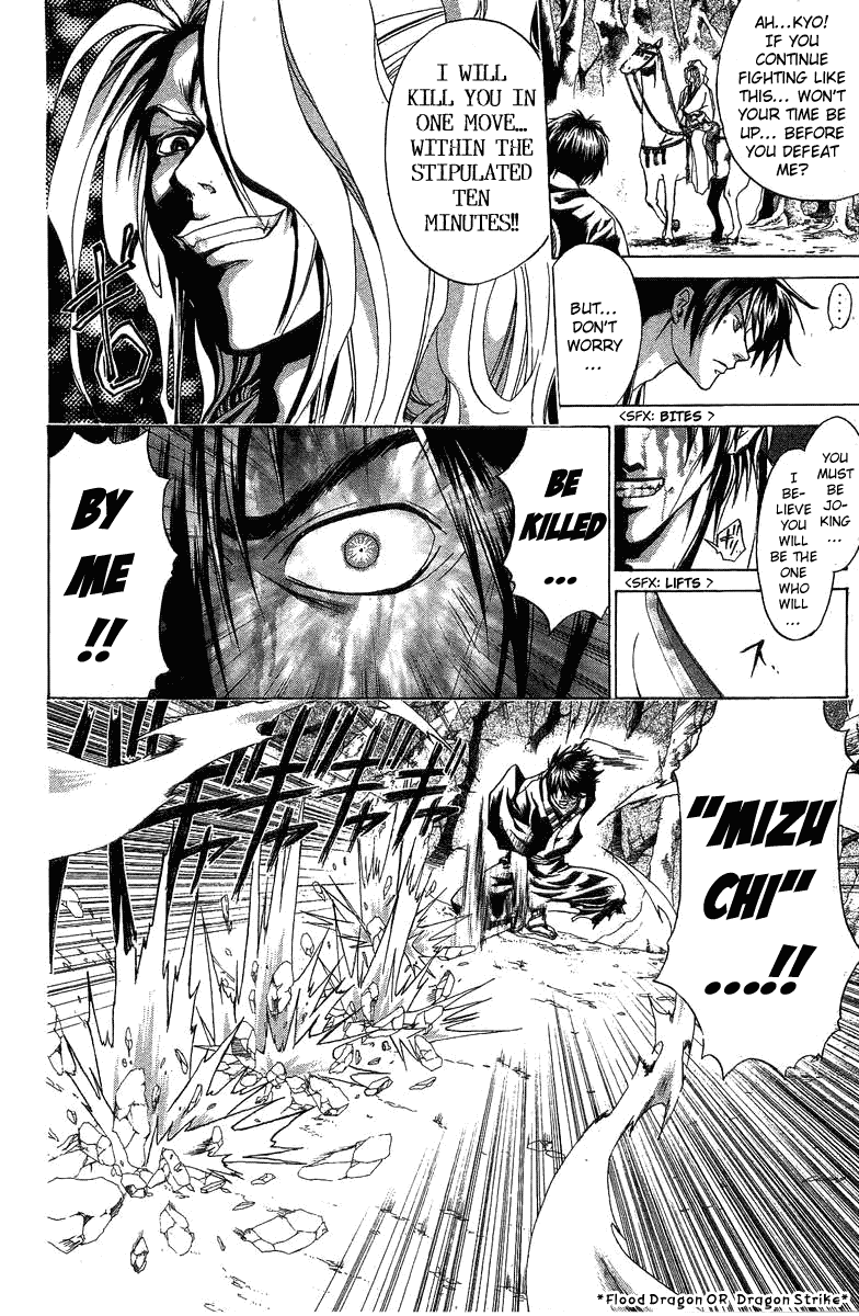 Samurai Deeper Kyo Chapter 70 page 15 - Chapter 70: Gate of Doom 4th Battle