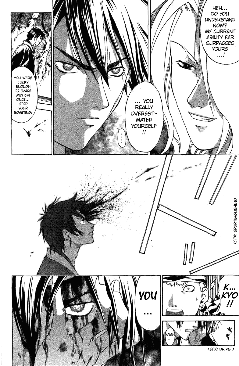 Samurai Deeper Kyo Chapter 70 page 6 - Chapter 70: Gate of Doom 4th Battle
