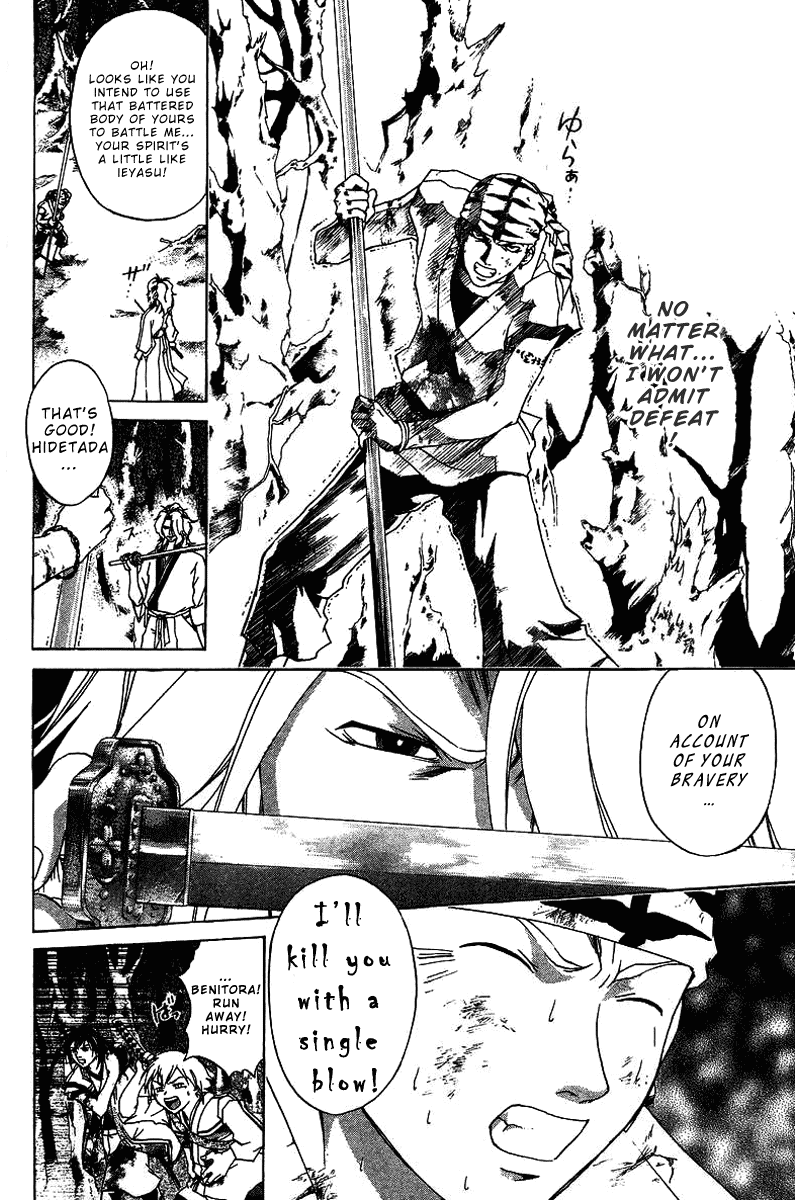 Samurai Deeper Kyo Chapter 74 page 12 - Chapter 74: Gate of Doom 8th Battle
