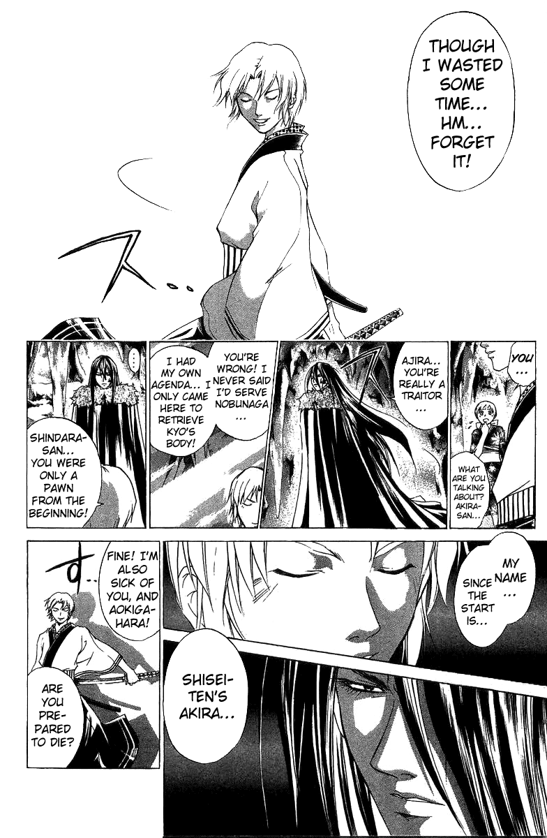 Samurai Deeper Kyo Chapter 75 page 16 - Chapter 75: Gate of Doom 9th Battle
