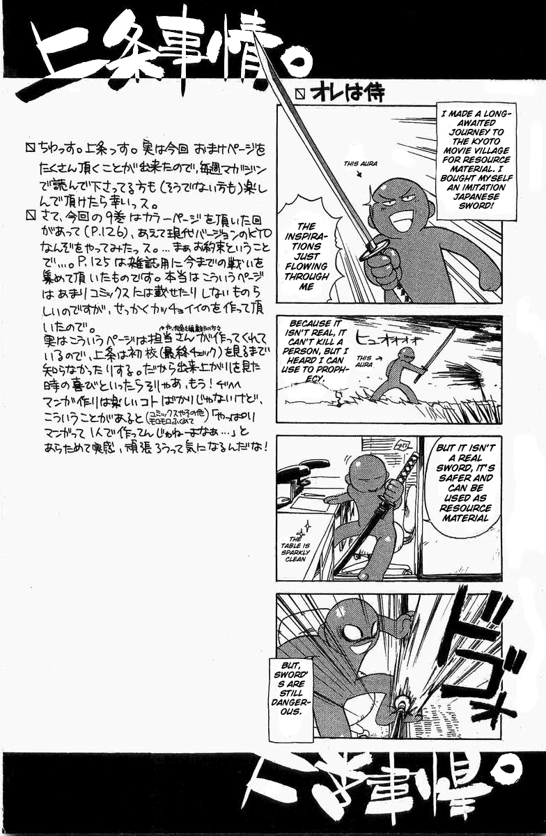 Samurai Deeper Kyo Chapter 75 page 29 - Chapter 75: Gate of Doom 9th Battle