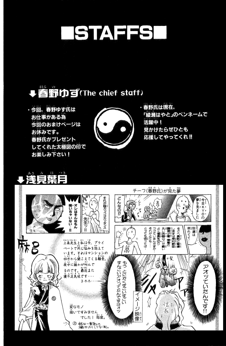Samurai Deeper Kyo Chapter 76 page 24 - Chapter 76: Gate of Doom 10th Battle