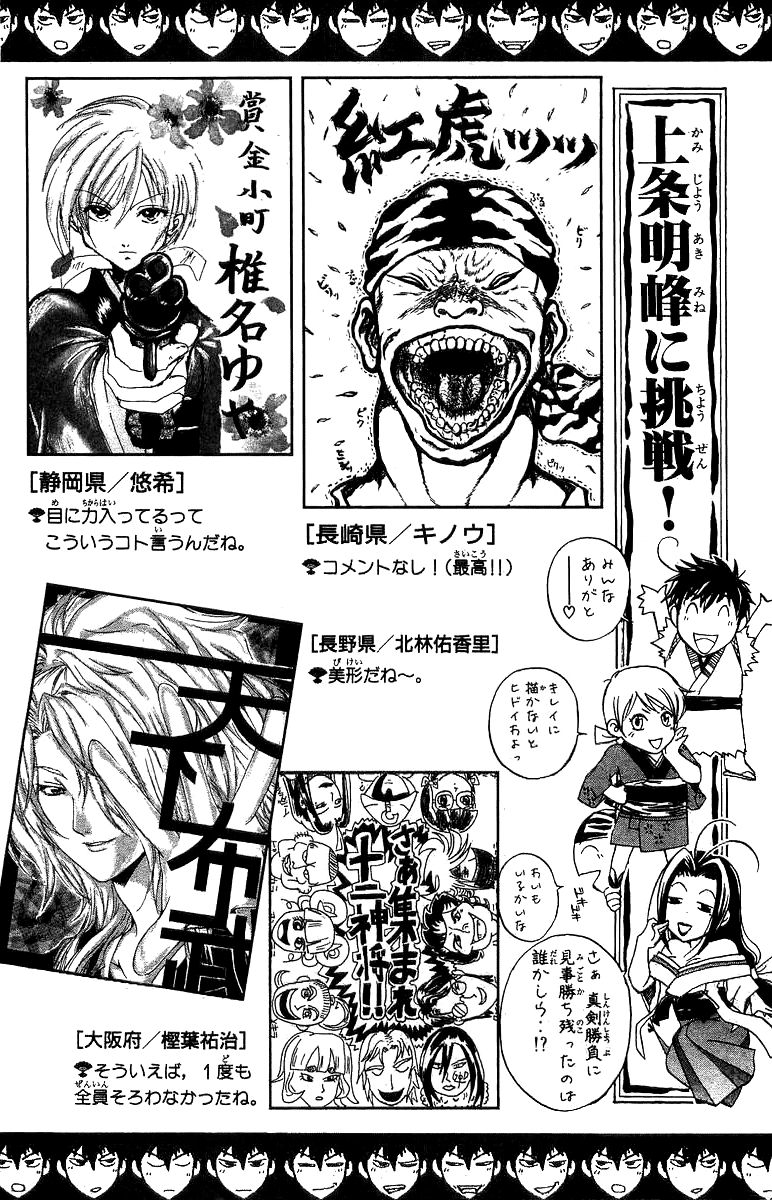 Samurai Deeper Kyo Chapter 76 page 28 - Chapter 76: Gate of Doom 10th Battle