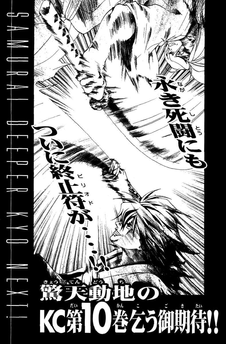 Samurai Deeper Kyo Chapter 76 page 31 - Chapter 76: Gate of Doom 10th Battle