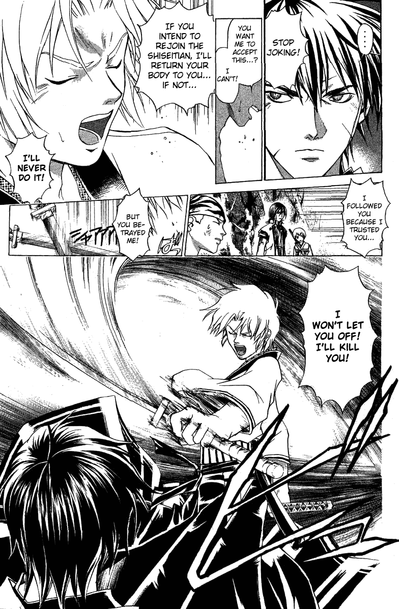 Samurai Deeper Kyo Chapter 79 page 15 - Chapter 79: Chance Meeting