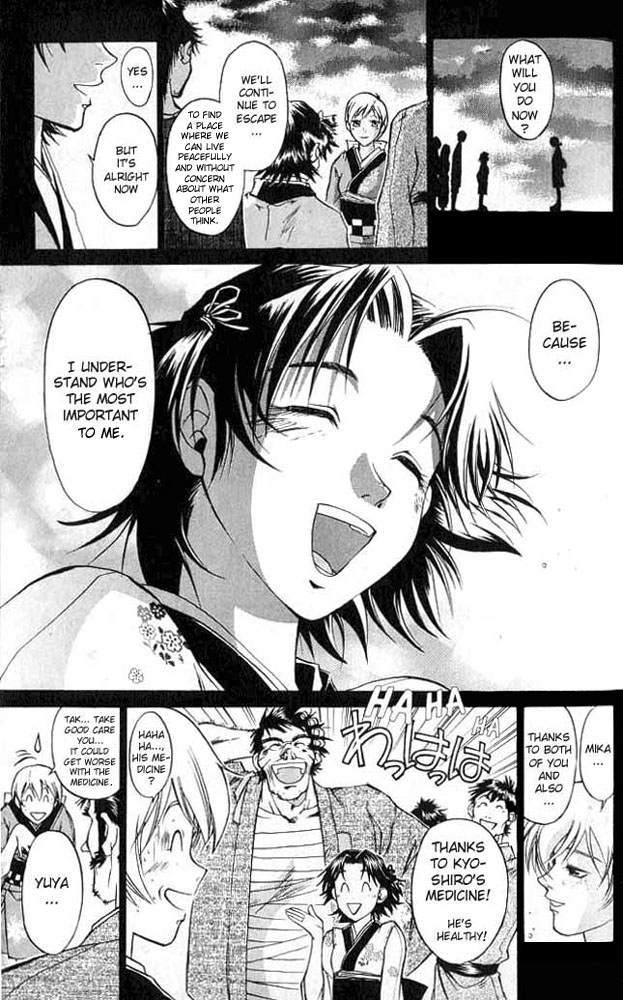 Samurai Deeper Kyo Chapter 8 page 17 - Chapter 8: The Legendary Power