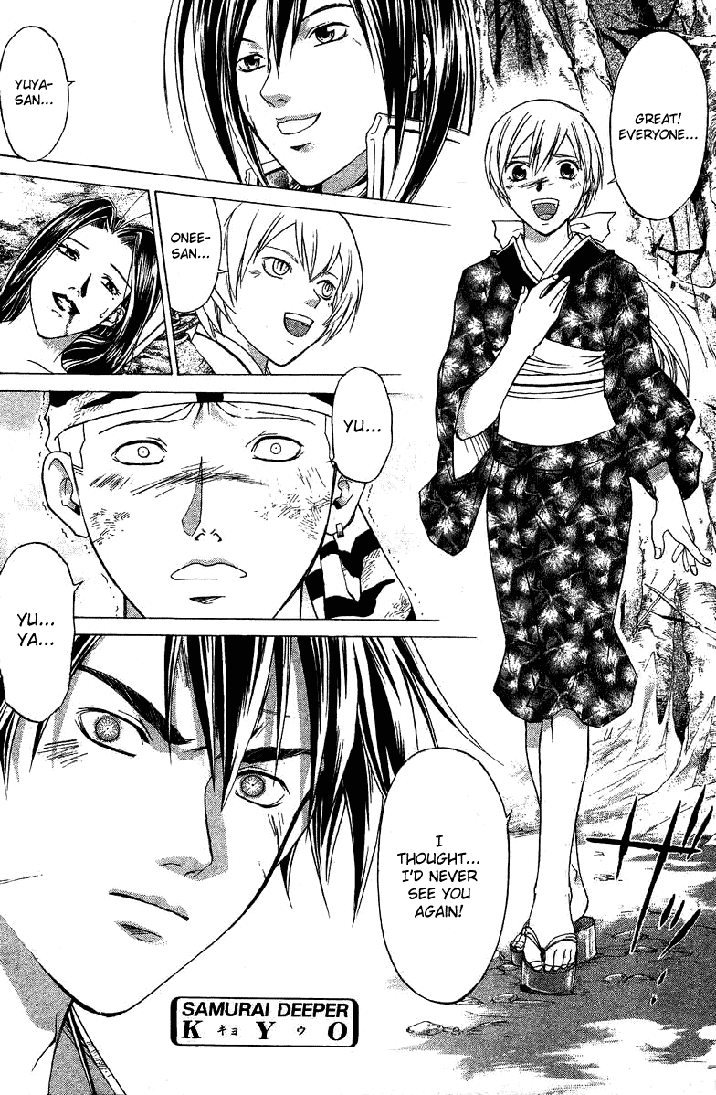 Samurai Deeper Kyo Chapter 80 page 1 - Chapter 80: Final Attack