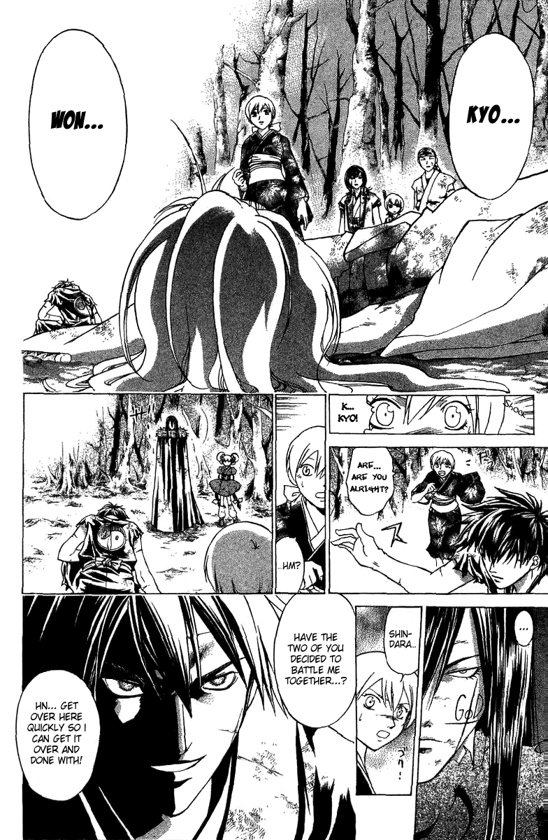 Samurai Deeper Kyo Chapter 81 page 6 - Chapter 81: Gate of Doom Epilogue!