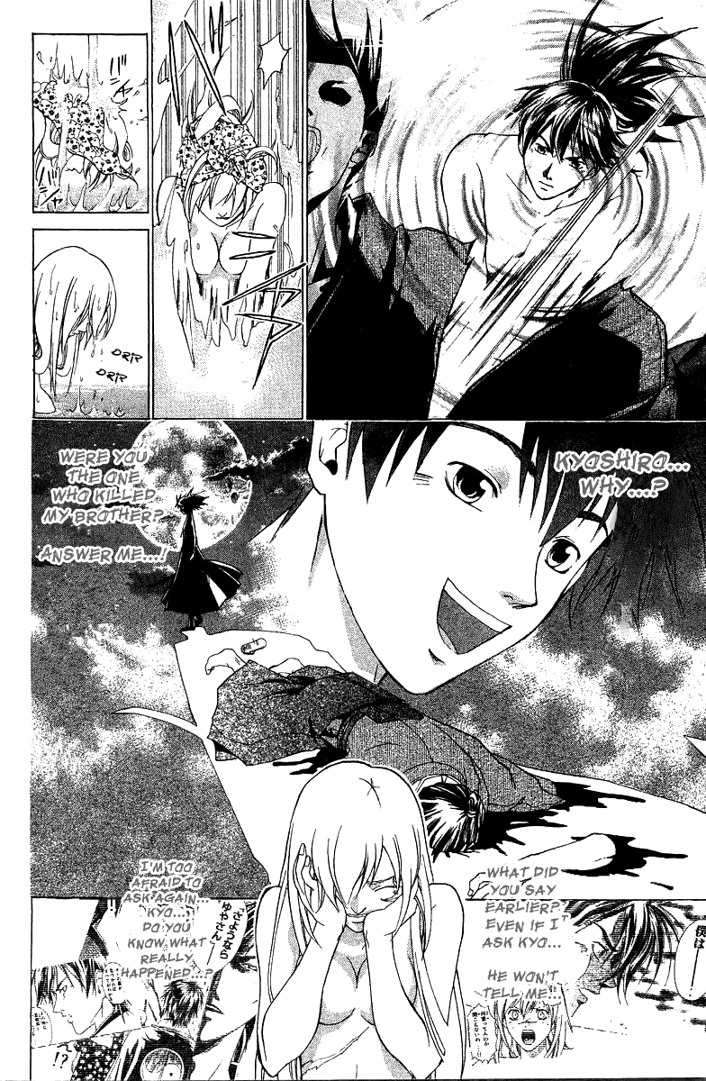 Samurai Deeper Kyo Chapter 82 page 7 - Chapter 82: Things You've Lost, Things You've Gained