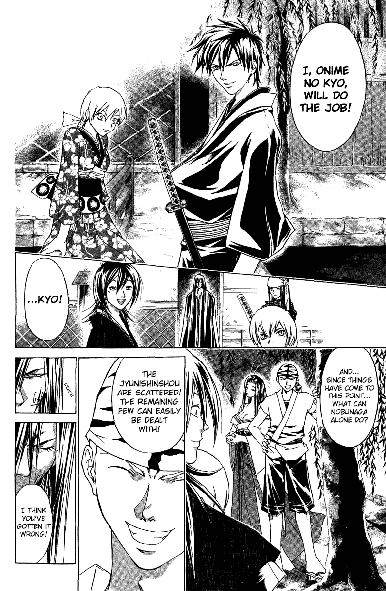Samurai Deeper Kyo Chapter 84 page 6 - Chapter 84: The Opened Path