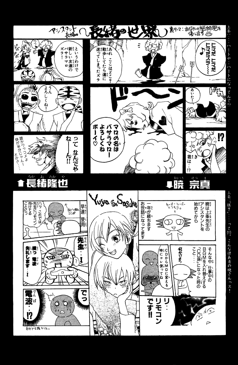 Samurai Deeper Kyo Chapter 85 page 21 - Chapter 85: One Eyed Men