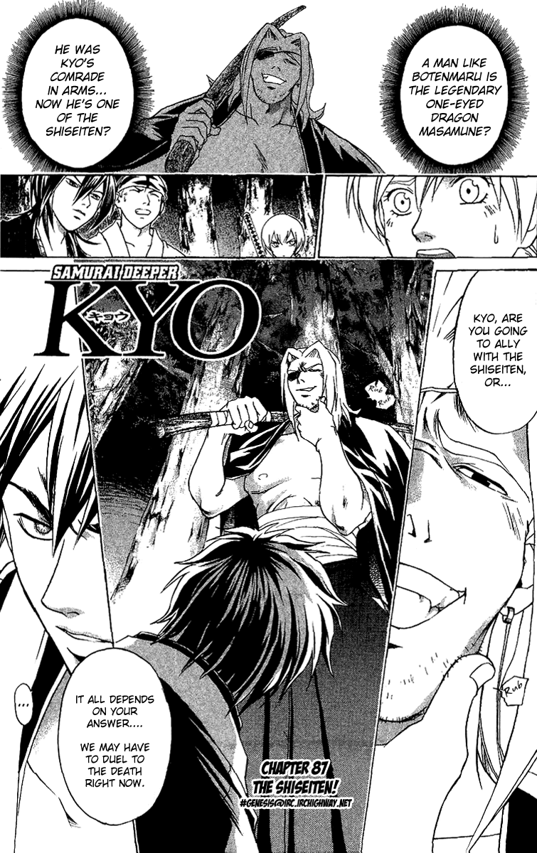 Samurai Deeper Kyo Chapter 87 page 1 - Chapter 87: The Shiseiten!
