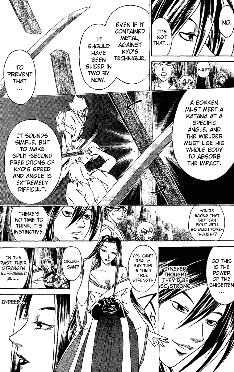Samurai Deeper Kyo Chapter 87 page 7 - Chapter 87: The Shiseiten!