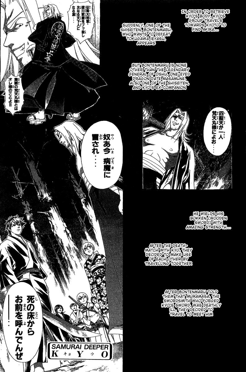 Samurai Deeper Kyo Chapter 88 page 1 - Chapter 88: The Seiten Who Was Attacked