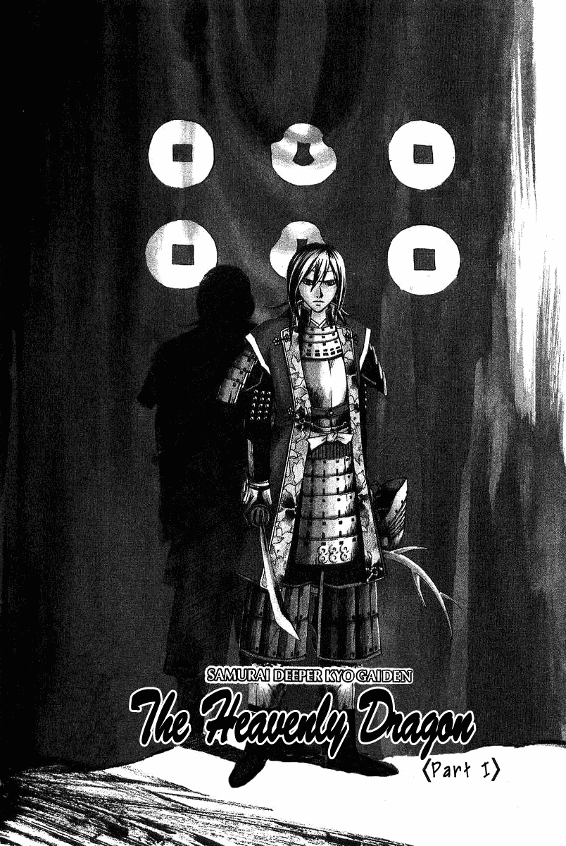 Samurai Deeper Kyo Chapter 90.5 page 1 - Chapter 90.5