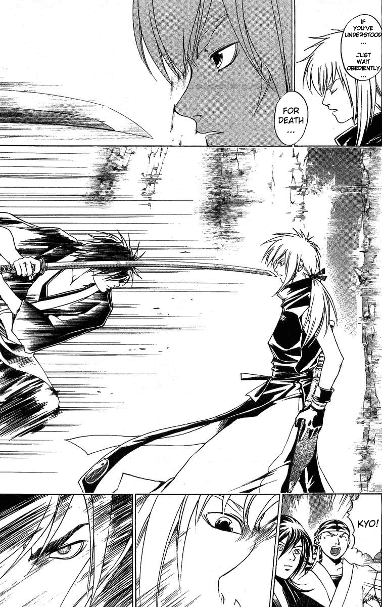 Samurai Deeper Kyo Chapter 90 page 15 - Chapter 90: The Divine Clan