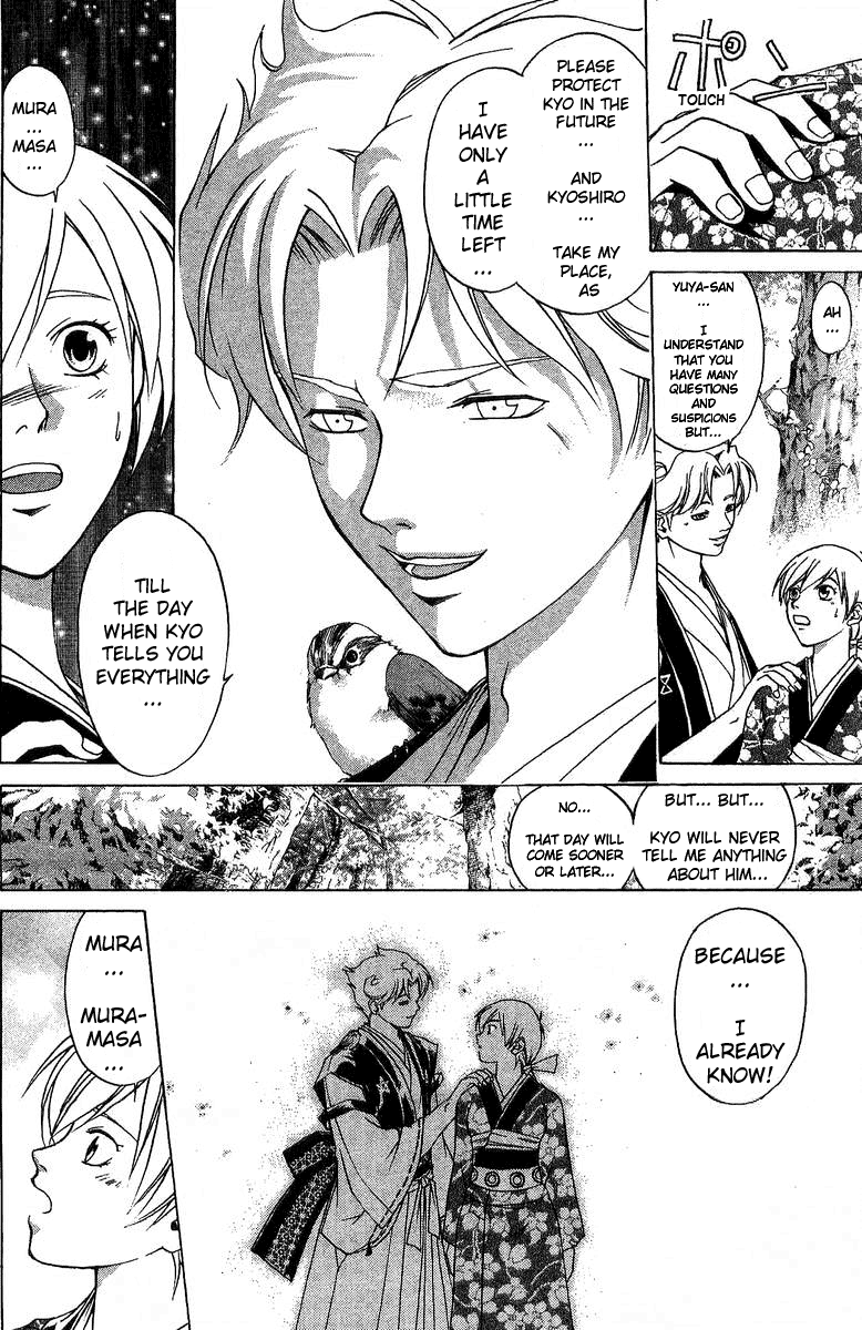 Samurai Deeper Kyo Chapter 90 page 6 - Chapter 90: The Divine Clan