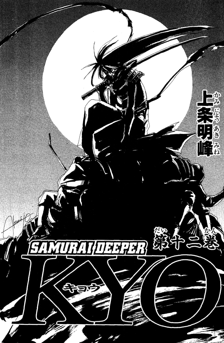 Samurai Deeper Kyo Chapter 91 page 2 - Chapter 91: Dance of the Long Sword