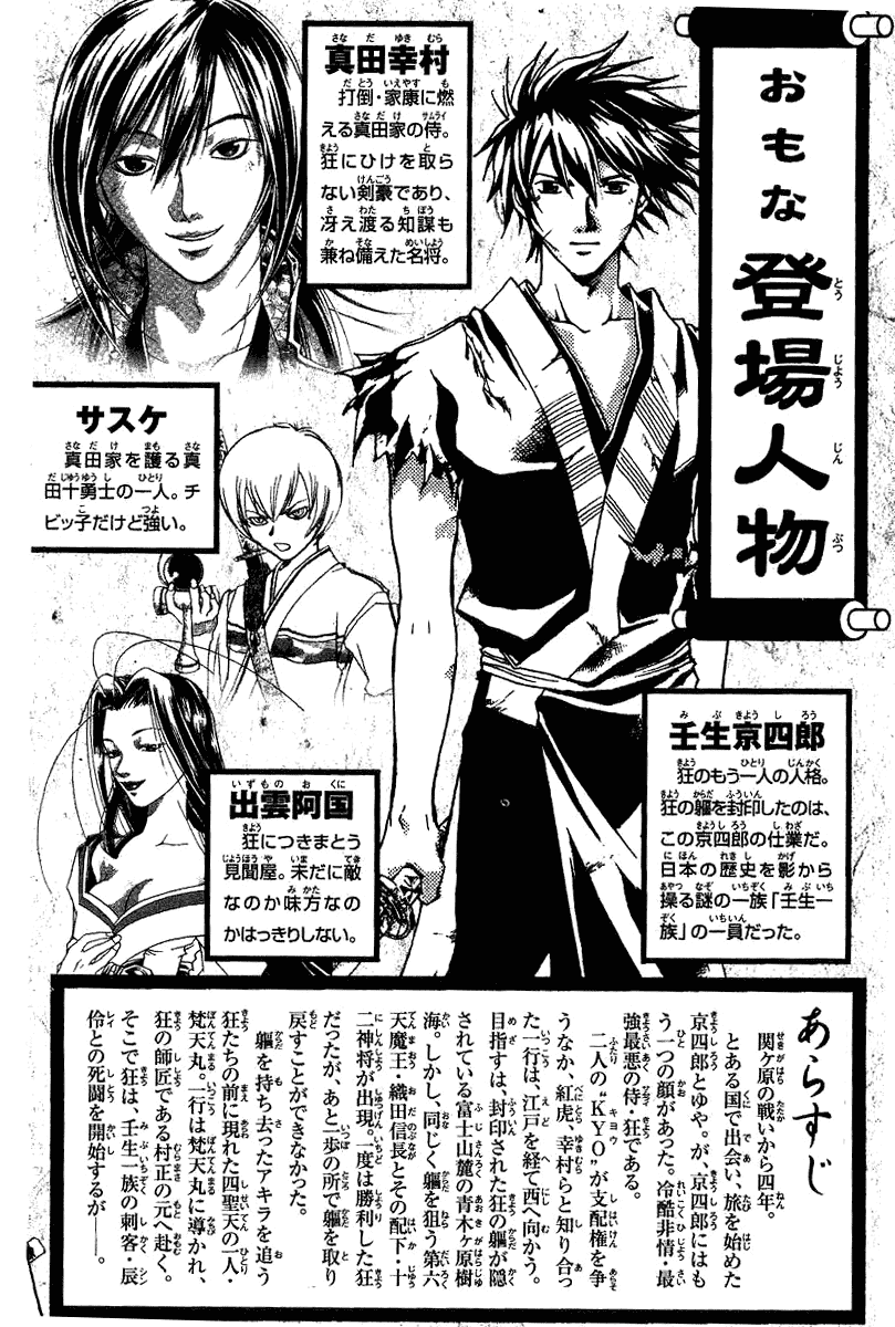 Samurai Deeper Kyo Chapter 91 page 3 - Chapter 91: Dance of the Long Sword