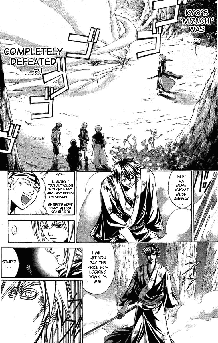 Samurai Deeper Kyo Chapter 92 page 11 - Chapter 92: Mumyosaikyo Seven Watersplit Dragon