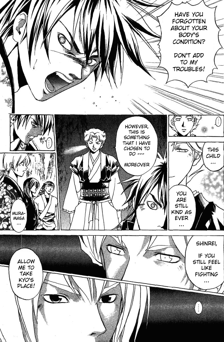 Samurai Deeper Kyo Chapter 92 page 17 - Chapter 92: Mumyosaikyo Seven Watersplit Dragon