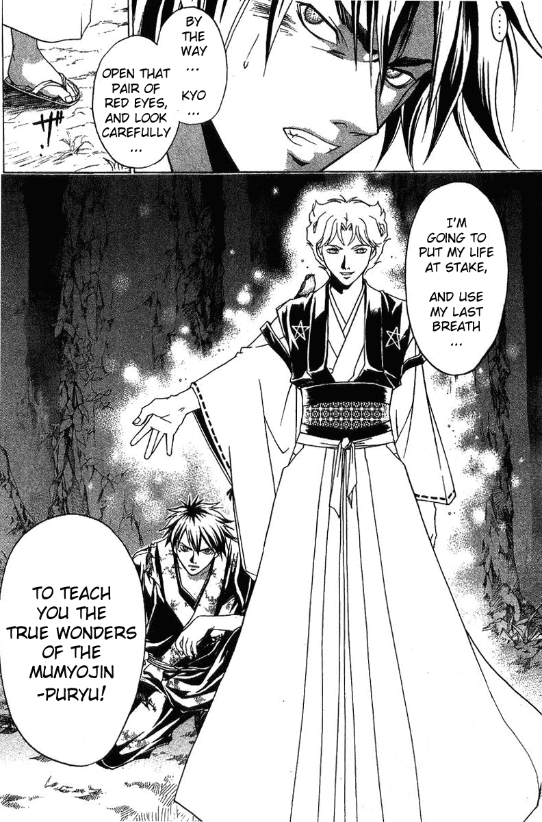 Samurai Deeper Kyo Chapter 92 page 18 - Chapter 92: Mumyosaikyo Seven Watersplit Dragon