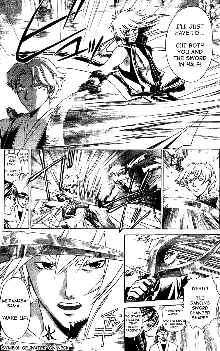 Samurai Deeper Kyo Chapter 93 page 7 - Chapter 93: The Wonders of the Mumyojinpuryu