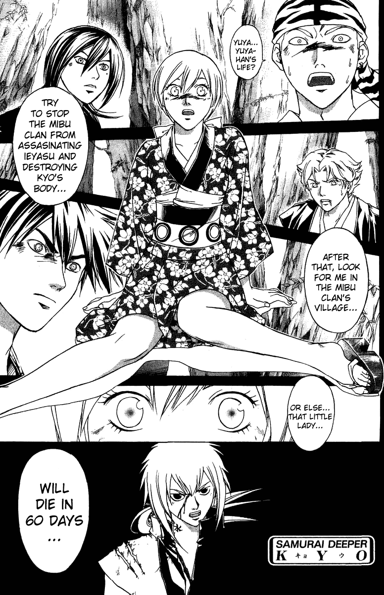 Samurai Deeper Kyo Chapter 95 page 1 - Chapter 95: The Unbreakable Bond...