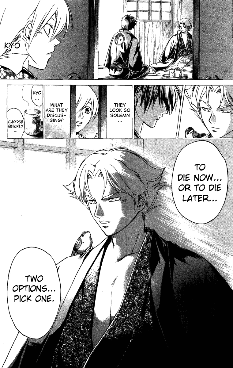 Samurai Deeper Kyo Chapter 95 page 11 - Chapter 95: The Unbreakable Bond...