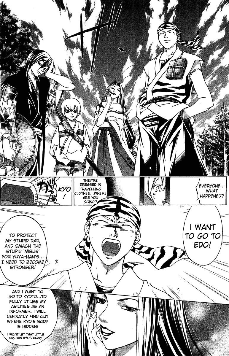 Samurai Deeper Kyo Chapter 95 page 16 - Chapter 95: The Unbreakable Bond...