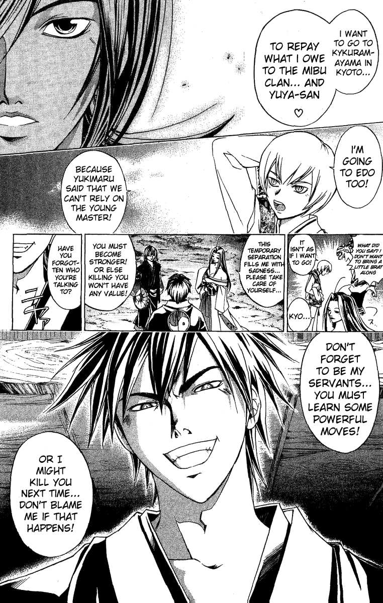 Samurai Deeper Kyo Chapter 95 page 17 - Chapter 95: The Unbreakable Bond...