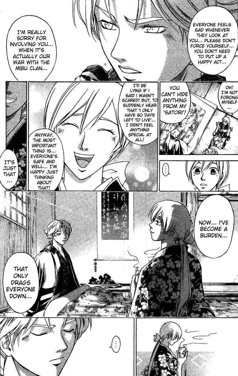 Samurai Deeper Kyo Chapter 95 page 3 - Chapter 95: The Unbreakable Bond...