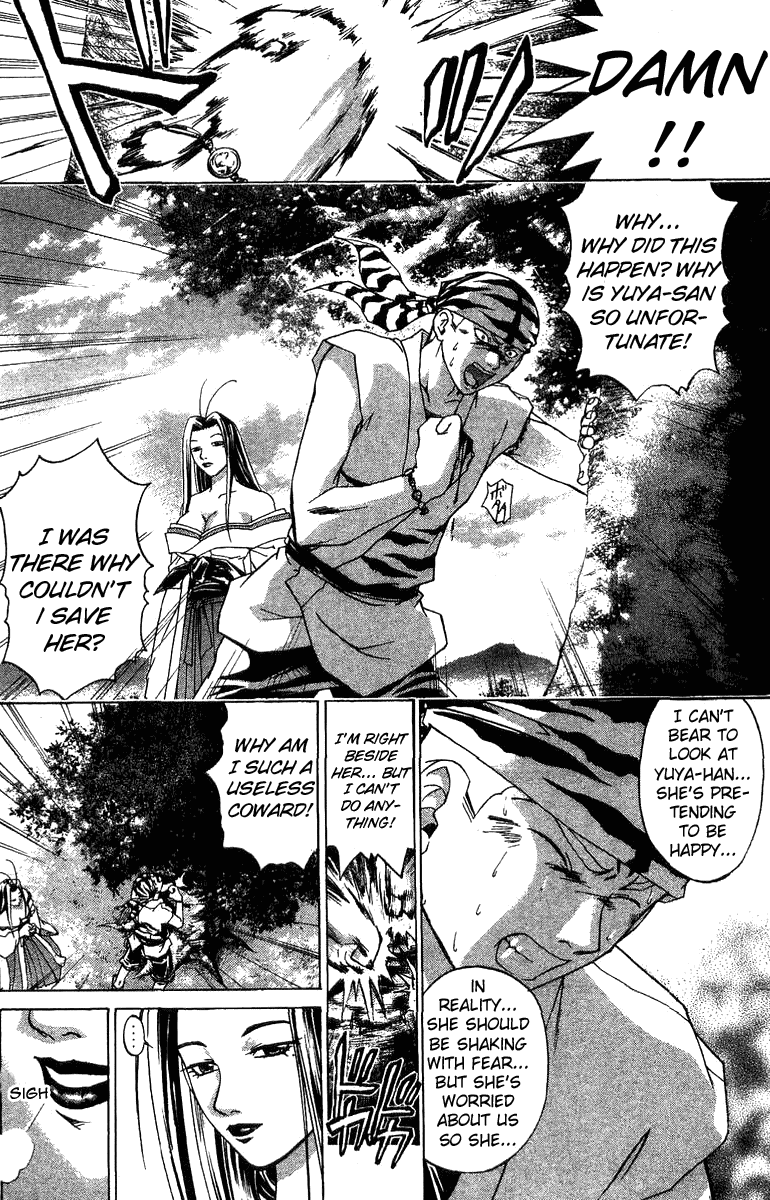 Samurai Deeper Kyo Chapter 95 page 4 - Chapter 95: The Unbreakable Bond...
