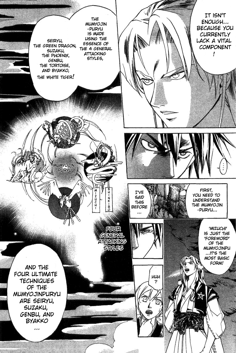 Samurai Deeper Kyo Chapter 96 page 7 - Chapter 96: The Successor of the Mumyojinpuryu