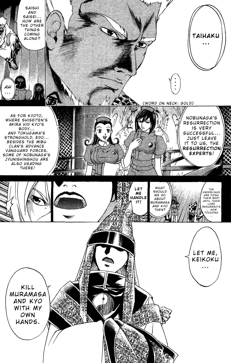 Samurai Deeper Kyo Chapter 99 page 11 - Chapter 99: The Resounding Roar of the Tiger