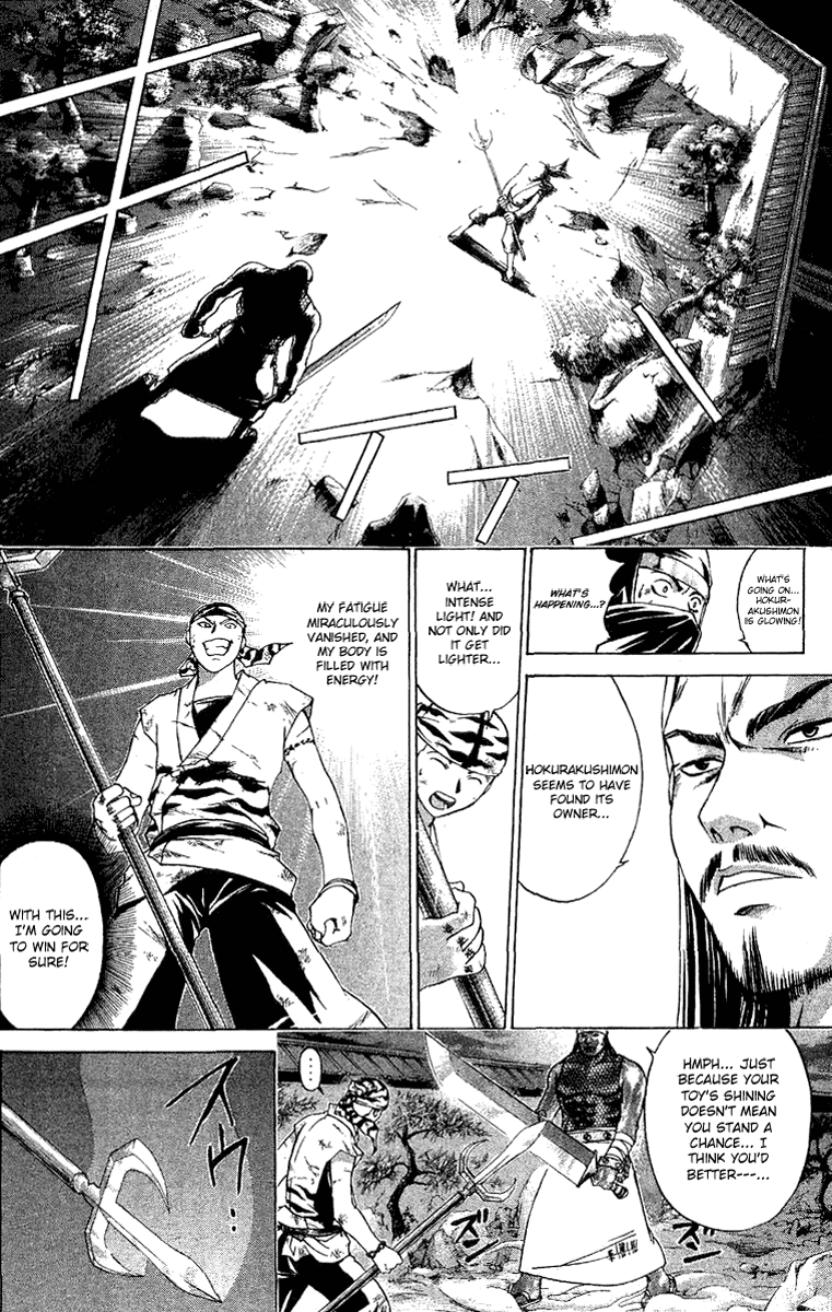 Samurai Deeper Kyo Chapter 99 page 25 - Chapter 99: The Resounding Roar of the Tiger