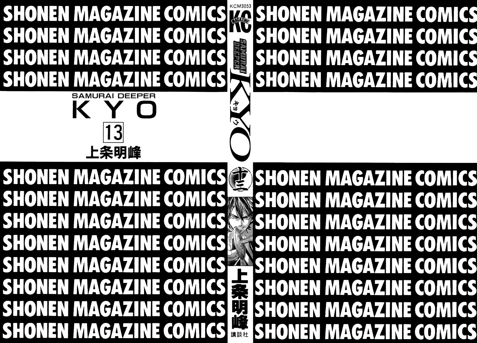 Samurai Deeper Kyo Chapter 99 page 3 - Chapter 99: The Resounding Roar of the Tiger