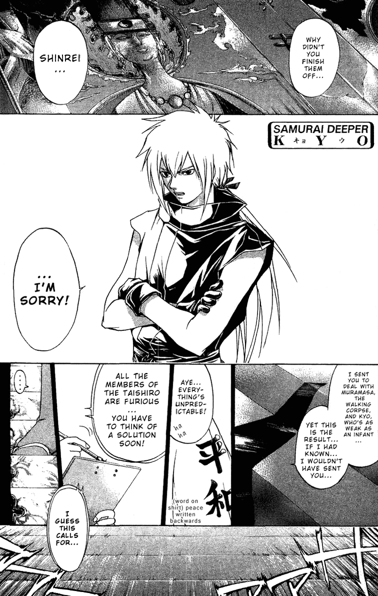 Samurai Deeper Kyo Chapter 99 page 9 - Chapter 99: The Resounding Roar of the Tiger