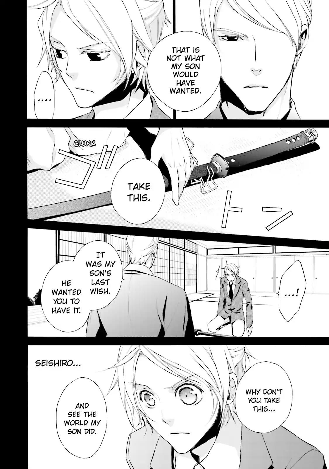 Samurai Drive Chapter 0 page 4 - Chapter 0: Vol.1 #0: [Prototype] Samurai Drive Zero
