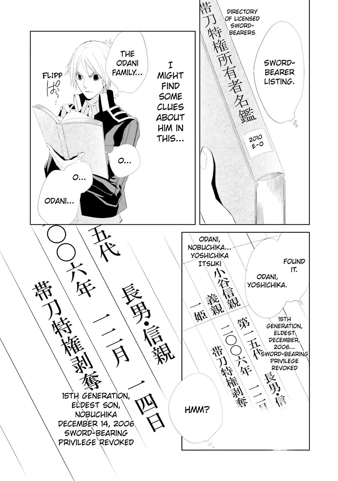 Samurai Drive Chapter 10 page 21 - Chapter 10: Vol.3 #10: Visitors From The North