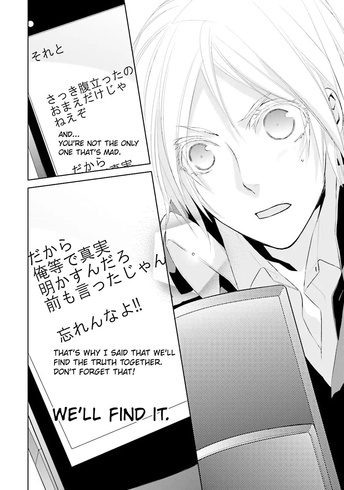 Samurai Drive Chapter 10 page 28 - Chapter 10: Vol.3 #10: Visitors From The North