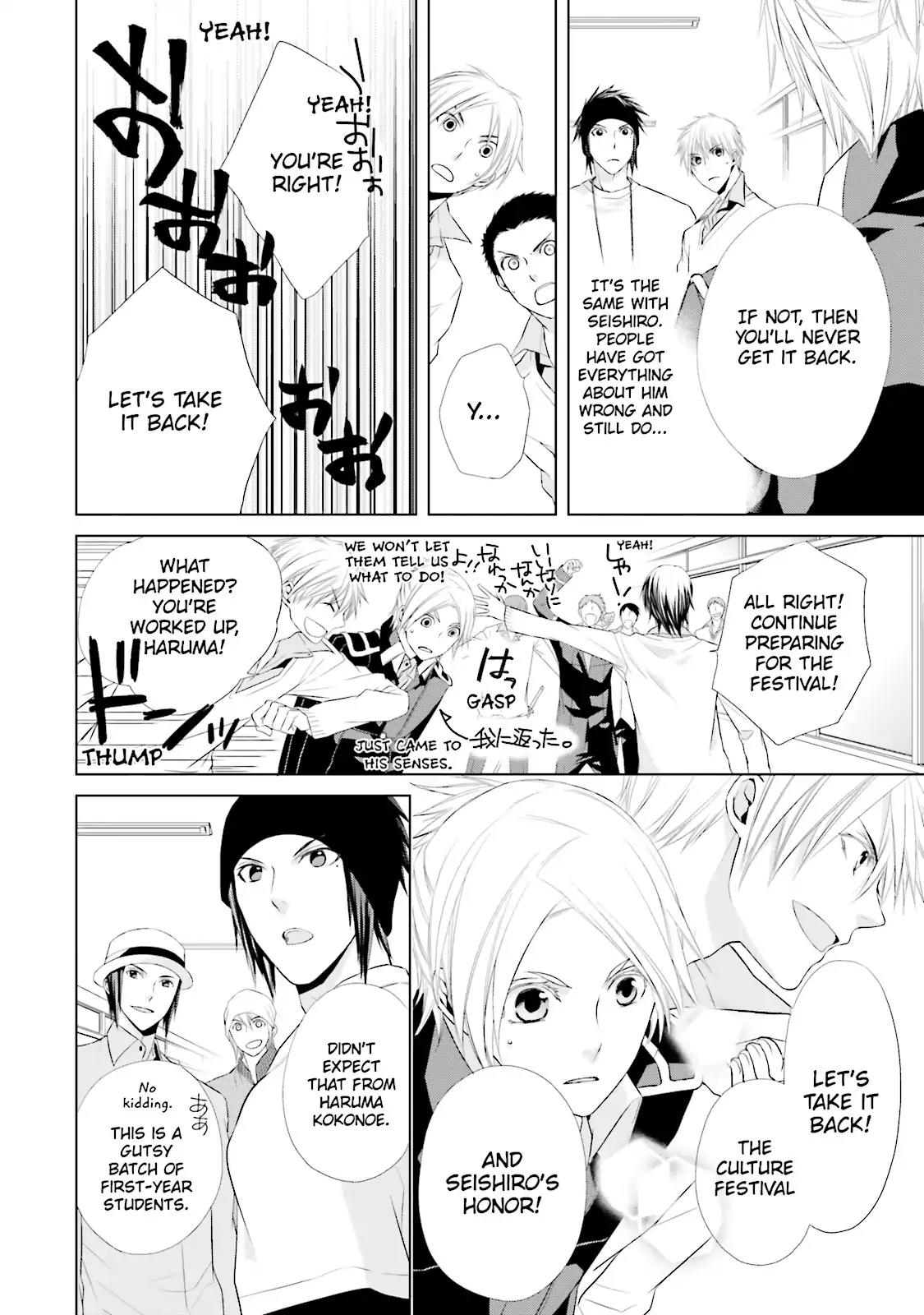 Samurai Drive Chapter 11 page 8 - Chapter 11: Vol.3 #11: Teamwork