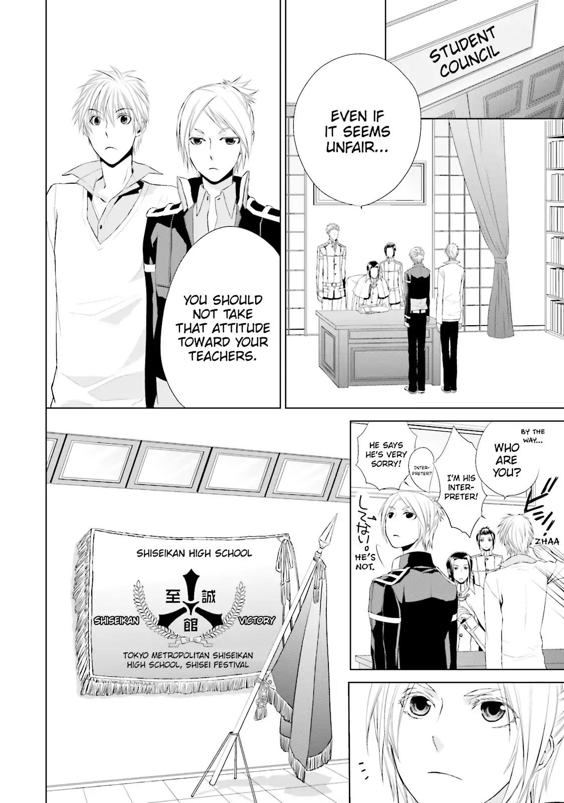 Samurai Drive Chapter 12 page 12 - Chapter 12: Vol.3 #12: Shiseikan High School