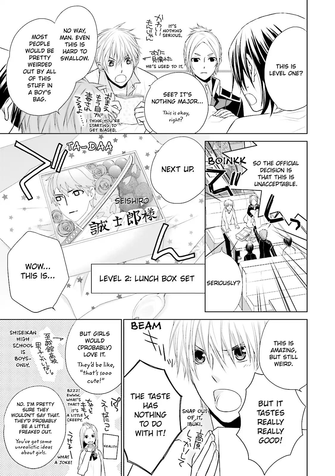 Samurai Drive Chapter 13.5 page 3 - Chapter 13.5: Vol.3 #13.5: [Another Story] Maid Drive