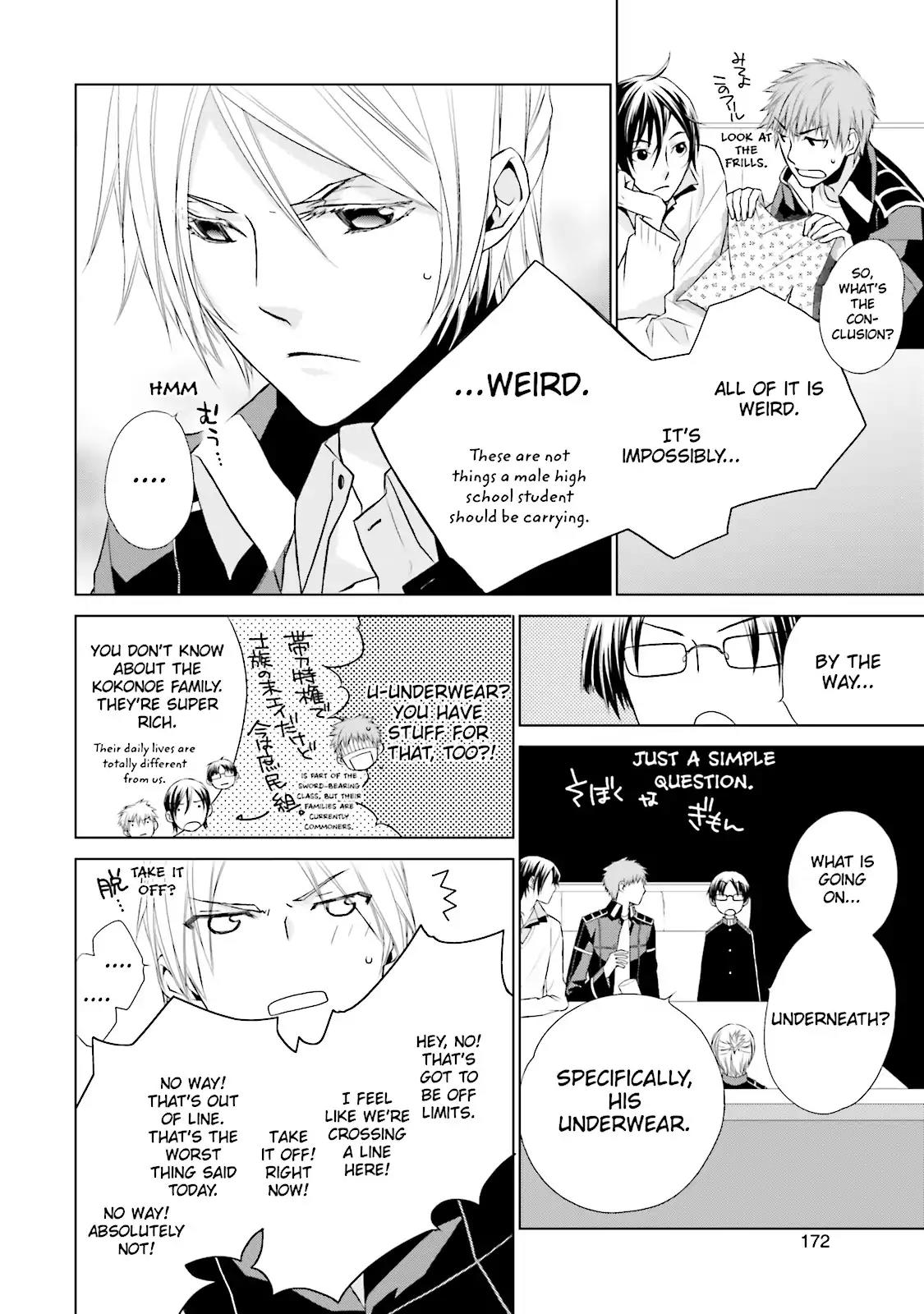 Samurai Drive Chapter 13.5 page 5 - Chapter 13.5: Vol.3 #13.5: [Another Story] Maid Drive